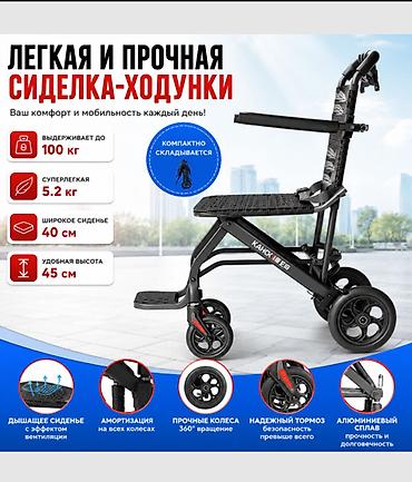 Легкая и прочная сиделка-ходунки (коляска-трансформер) - Максимальная