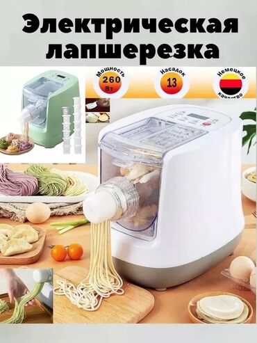 вытяжки для кухни: Электрическая лапша резка Кыргызстандын баардык аймагына жеткируу бар