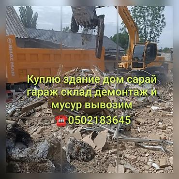 яма копать: Демонтаж и вывоз строительного мусора - Профессиональный снос и — 2