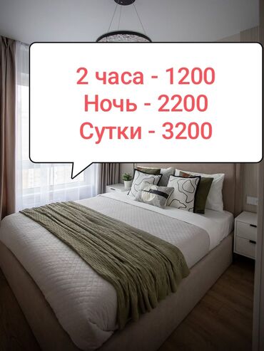 снять дом на сутки в бишкеке: 1 бөлмө, Тиричилик техникасы, Домофон, Телевизор