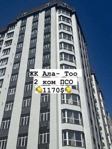 Продажа квартир: 2 комнаты, 70 м², Элитка, 5 этаж, ПСО (под самоотделку)