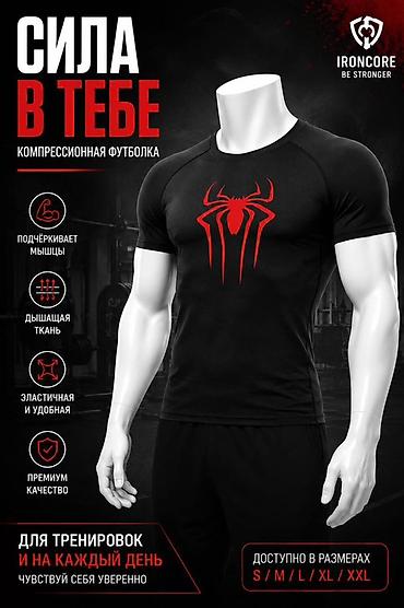 штаны s: Компрессионная футболка IRONCORE с короткими рукавами - Назначение — 1