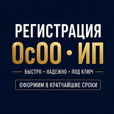 ип открыть: Юридические услуги | Административное право, Гражданское право, Земельное право | Аутсорсинг — 1