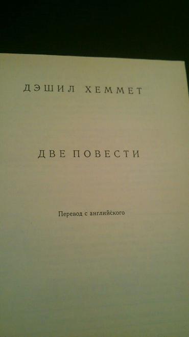 detektiv pdf: Книги "Детективы". Чтобы посмотреть все мои обьявления, нажмите на имя — 8