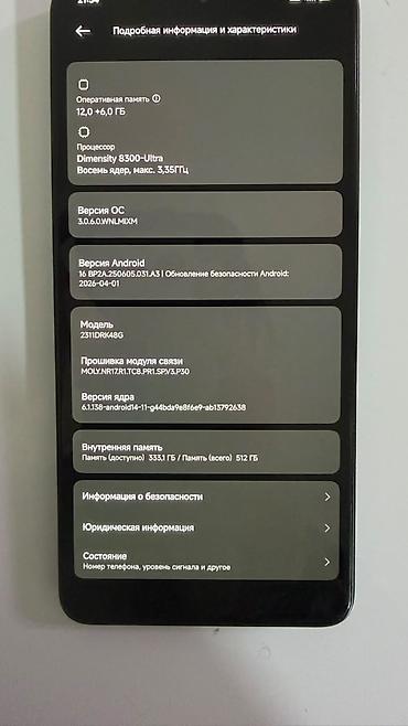 Poco X6 Pro 5G, Б/у, 512 ГБ, цвет - Черный, 2 SIM