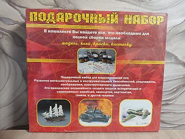 launch pad9: Подарочный набор для моделирования: российский ударный вертолет — 2
