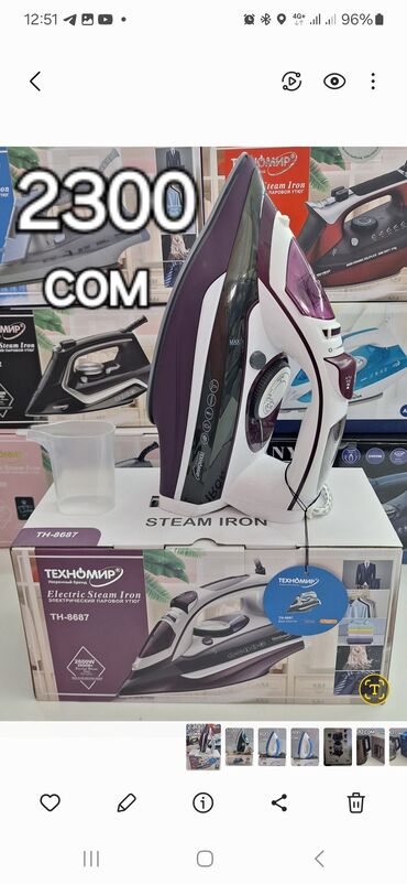 Утюги: Утюги утюги утюги ✦ Современные утюги представлены в широком — 6