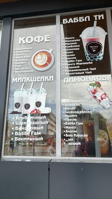 Другие услуги: Требуется девушка на сезон в «Фито-бар» г.Чолпон-Ата Голубой