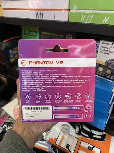 led h11: Светодиодные автомобильные лампы PHANTOM V2, цоколь 881 - Напряжение — 2