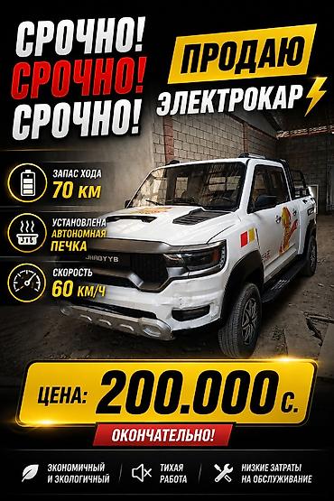 aion s 2021: BYD D1: 2023 г., Электромобиль, Пикап — 1