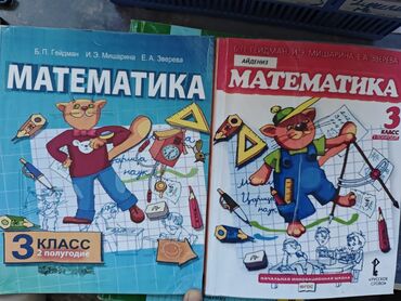 где можно купить аттестат за 11 класс: Представляем учебник по математике, разработанный Б.П. Гейдманом, И.З