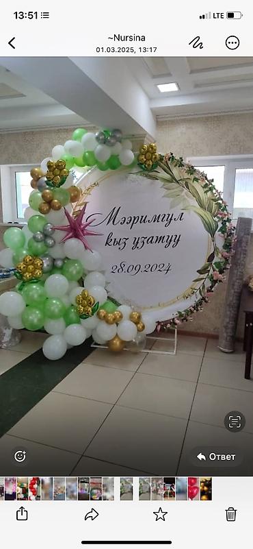 Организация мероприятий: Организация мероприятий | Гелевые шары, Оформление мероприятий — 4