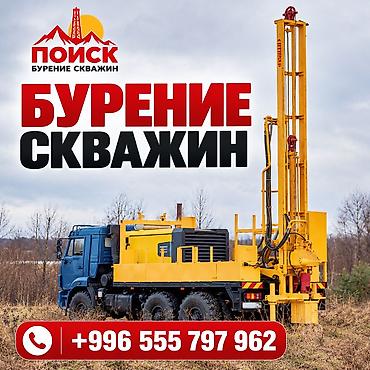 stage 3: 💧БУРЕНИЕ И ВОССТАНОВЛЕНИЕ СКВАЖИН НА ВОДУ — ОПЫТ БОЛЕЕ 30 ЛЕТ НУЖНА — 1