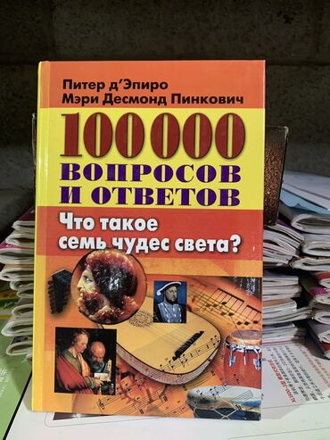 книга по корейскому: Познавательная литература! Для тех кто хочет быть интеллектуальным!