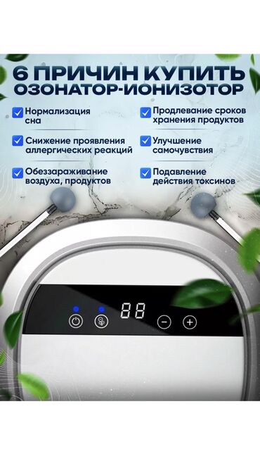 воздухоочистители: Воздухоочиститель Настольный, Более 50 м², Антибактериальный, Антиаллергенный