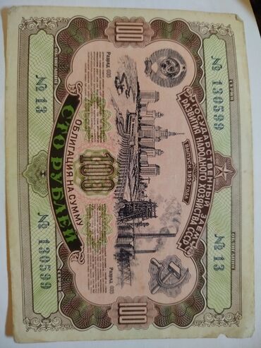 Əskinaslar: Qədimi pull kolleksiyamı satıram şəkillərdə olan qəpiklərə birde pul — 11