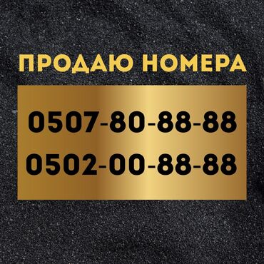 Другой транспорт: Продаю крутые номера 
По 14 000с каждая
