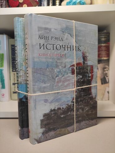 Саморазвитие и психология: Продаю книги. Новые, нечитанные. Источник - 1100 сом Подсознательные