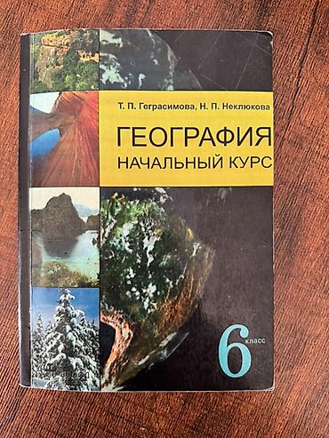 философия java: Учебники для 6 класса 1) Информатика, 5–6 класс. Издательская — 3