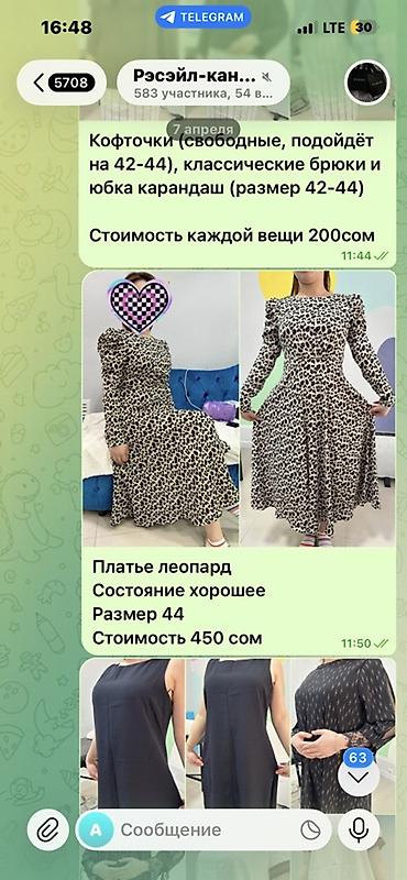 Другая женская одежда: Женская одежда, размер 42–46 (б/у) - Кофточки свободного кроя — 1