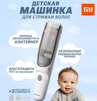 машинка для стрижки ребенка: Детская машинка для стрижки волос Xiaomi Misuta Baby Hair Clipper