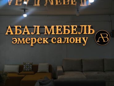 Изготовление рекламных конструкций: | Вывески, Лайтбоксы, Таблички, | Монтаж, Демонтаж, Разработка дизайна — 15