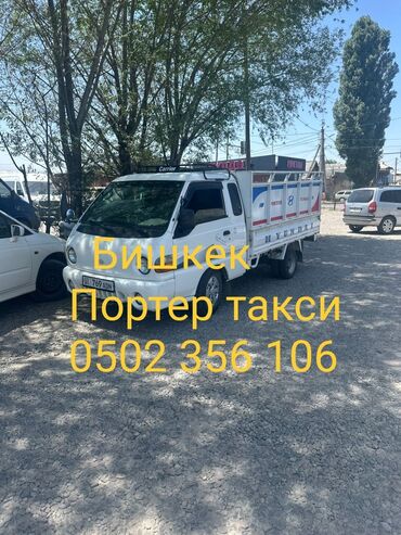 дрифт машинки на пульте управления бишкек: Портер такси портер такси портер такси вывоз мусора Портер такси
