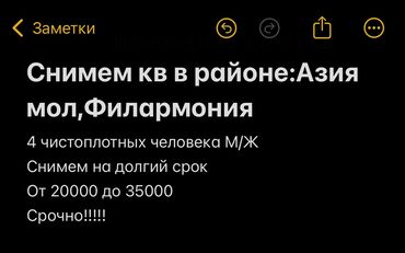 долгосрочная аренда квартир в бишкеке дизель: 1 бөлмө, Менчик ээси, Чогуу жашоосу жок, Толугу менен эмереги бар