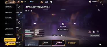 Отдам даром: Игровой аккаунт Free Fire с обширной коллекцией скинов и оружейных — 8