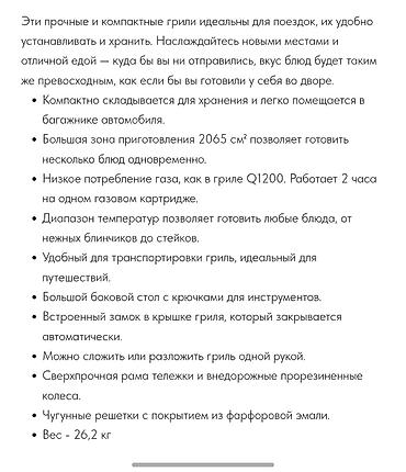 портатив: Гриль Газовый — 4
