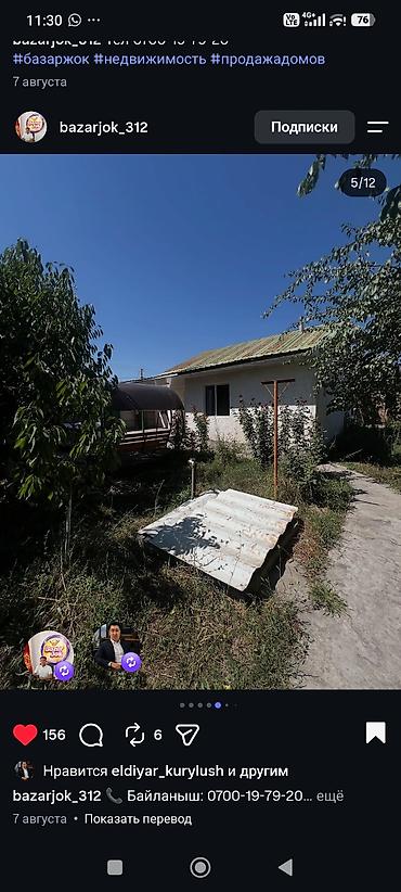 качан: Продаётся жилой дом с двором и садом. - Одноэтажный дом. -Рядом — 10