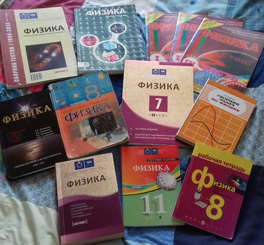 русские книги: Книги школьные