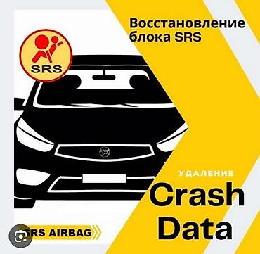 Транспорт: РУСИФИКАЦИЯ АВТО. Прошивки электронных блоков управления авто — 2