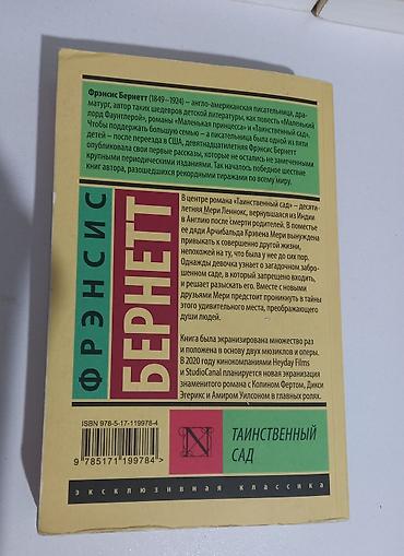 Книги и журналы: Здравствуйте!Продаются книги💫Все в хорошем состоянии 📚.Цены — 2