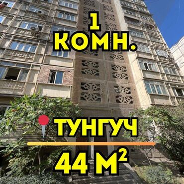 аренда помещения тунгуч: 1 комната, 44 м², 106 серия, 2 этаж, Косметический ремонт