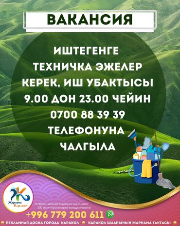 работа в бишкеке официант без опыта: Ещё больше горячих вакансий Вы найдёте на нашей странице в Инстаграме