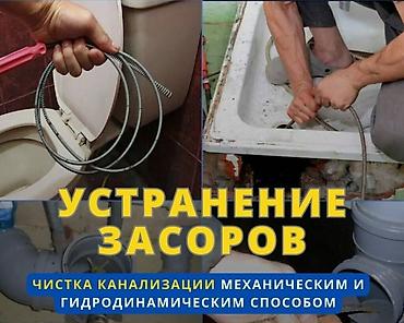 Устранение засоров. Профессиональная прочистка канализации