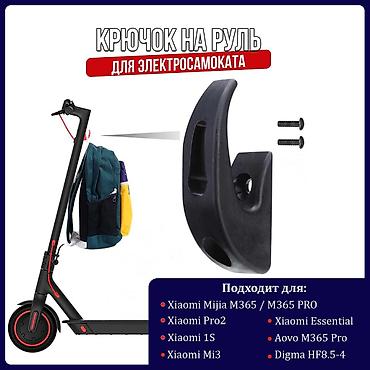 scoot: Усиленный крючок для сумок и пакетов на Ninebot и Xiaomi Надоело — 3