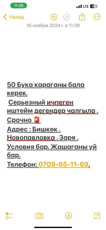 закройщик без опыта: Требуется Скотник, Оплата Ежемесячно