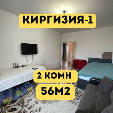 кара балта квартира дом: 2 бөлмө, 56 кв. м, Жеке план, 4 кабат, Косметикалык ремонт
