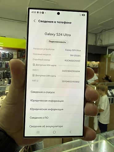ультра 24 самсунг: Samsung Galaxy S24 Ultra (модель SM‑S928N), цвет бежевый/золотистый — 2