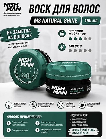 x can: Набор средств для укладки волос NISHMAN (100 мл каждое) 1) Воск M9 — 3