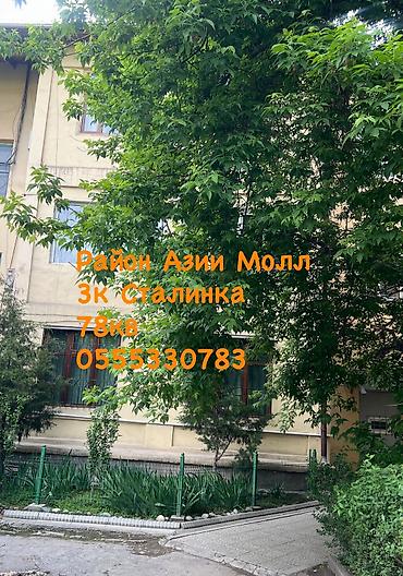 сыдыкова 123 бишкек: 4 комнаты, 78 м², Азия Молл Сталинка, 3 этаж, Косметический ремонт — 1