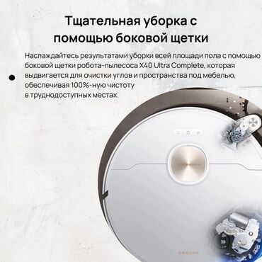 Роботы-пылесосы: Робот-пылесос Dreame, Смешанная, Умный дом — 3