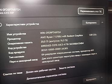 Ноутбуки Acer: Для учебы, Новый, AMD Ryzen 7 — 8
