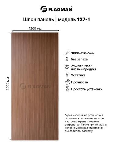 Фасадные сэндвич панели: Шпон-панели FLAGMAN Описание:приглашаем дизайнеров прорабов оптовиков — 3