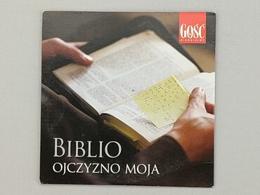 Музика: Компакт-диск, стан - Ідеальний