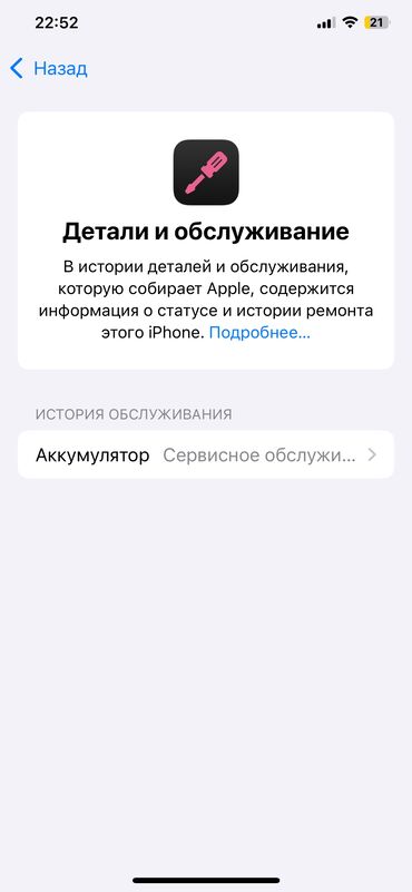 Apple iPhone: IPhone Xs Max, Б/у, 64 ГБ, 74 % — 9