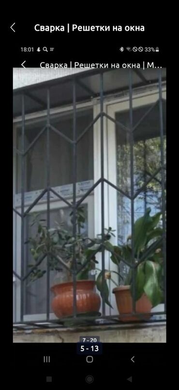 Сварка: Сварка | Решетки на окна — 7