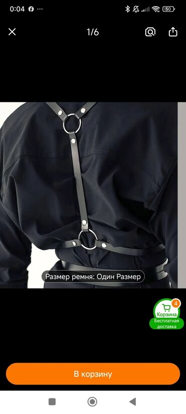 золотая цепь женская: Ремень, Материал: Искусственная кожа, Унисекс